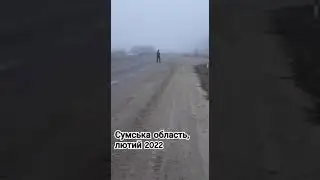 #сумщина     Такий народ не перемогти  #warzone
