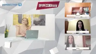 Выпуск 84. Викторина Профессионалы для Провизоров и Фармацевтов