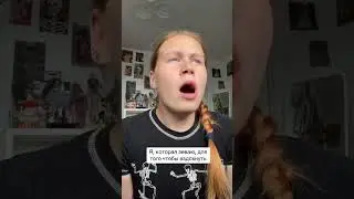 Это я зеваю, чтобы вздохнуть