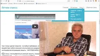 Эустресс необходимое условие здоровья