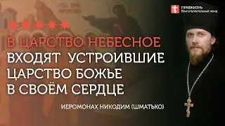2020.05.03. Евангелие от Марка, 69-70 зачало, 