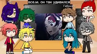 реакция 13 карт на незуко из крд 2 часть ✉
