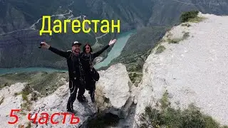 ДАГЕСТАН-ЖЕМЧУЖИНА