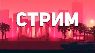 Играю в кс с другом