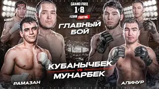 ГРАН-ПРИ 1/8 | КУБАНЫЧБЕК vs МУНАРБЕК | АЛИНУР vs РАМАЗАН | ШЕР vs АРТЫК | БЕКЗАТ vs АРТУР
