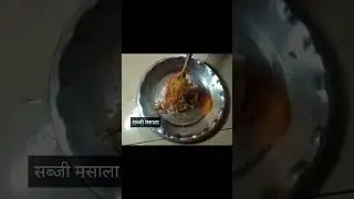cg mushroom recipe 🔥🔥 l छत्तीसगढ़ी फूटू की सब्जी l#shorts  #ytshorts