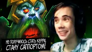 ДЕДОДЕД неосознанно стал САППОРТИТЬ на КЕРРИ ВК! I Dota 2