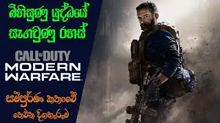 Call of Duty Modern Warfare Story-line : Explained with Timeline - Episode 03 (2020)