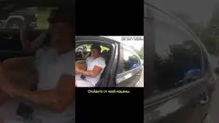 Не ту послушал