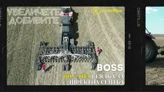 Директна сеялка BOSS