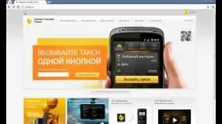 ЕСТ: Диспетчер #1 (начало работы)
