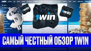 1win казино онлайн подробный обзор🎲 Казино 1win регистрация и бонус🎰