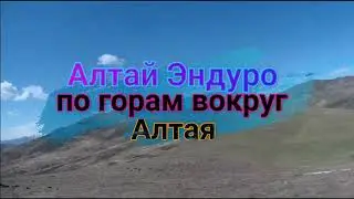 Эндуро покатушка 2023
