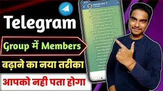 Telegram Group Me Members Kaise Badhaye | How To Increase Telegram Group Members