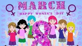 International Women's day 2020 special | TAMIL MARAM