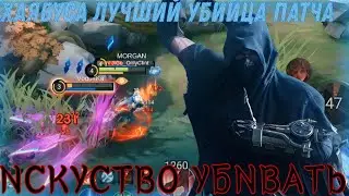 Новая Мета Убийц, Хаябуса 12 Убийств, Осваиваю Героя #День_2 Mobile Legends #джигу #млбб #хаябуса