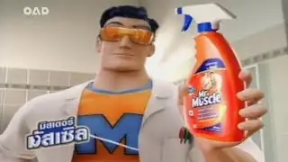 2007 Mr.Muscle Bathroom Stain Remover Spray (Thailand)