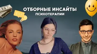Купить счастье и вот что узнать | Осознания после психотерапии