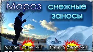 Nano One Air и Nano Zero Air. Мороз и снежные заносы. Мормышинг