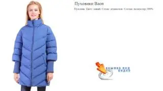 Пуховики Baon  синий.