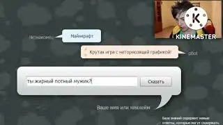 Ты жирный потный мужик?