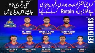 Karachi King All Player Retained Player List PSL 7 2022 ||  Best Player Retained Karachi King ||