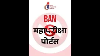 #BAN_MAHAPARIKSHA_PORTAL
