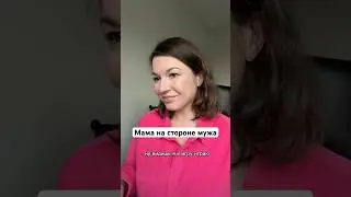 Mom doesn't support her daughter's decisions in her relationship with her husband 
