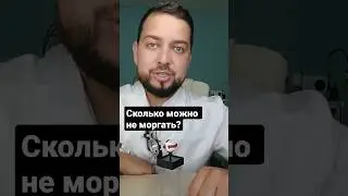 про частоту морганий 