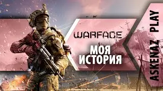 Warface /// О СЕБЕ, И О БУДУЩЕМ КЛАНА