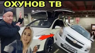 TESLA VA OXUNOV TV MASHINASI BUGUN XAMMA KO'RSIN(Охунов тв)