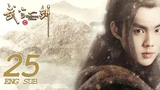 Wudang Sword EP25 ENG SUB | Wuxia Romance | KUKAN Drama