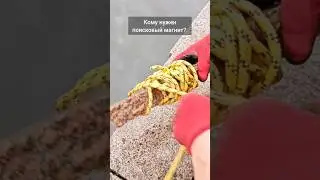 Кому нужен почти новый поисковый магнит?   Оставил на Патриках. 