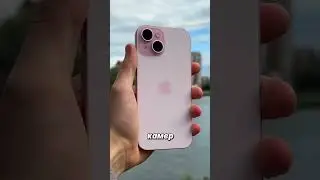 🤔[Is It Worth Buying iPhone 15 In 2025?!]📱