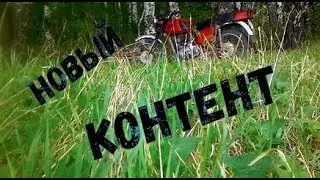 Меняю КОНТЕНТ на НОВЫЙ