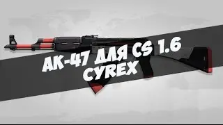 Обзор AK-47 Cyrex для cs 1.6