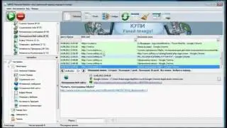 Прога для слежения за ПК    Personal Monitor