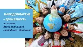 Ответы на вопросы слушателей о кооперации на ПКР