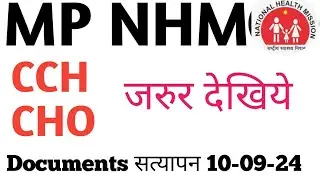 NHM CCH -CHO  Important  सी सी एच सी एच ओ महत्वपूर्ण सूचना  Documents veri  national health mission