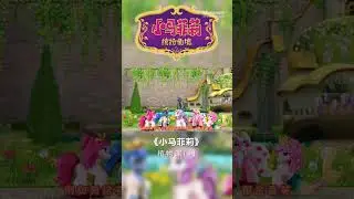 Filly Funtasia: In Filly world, flowers blossom all the time. What will Sparkle tell us?