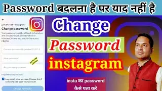 instagram id ka password change karne ka sahi tarika/Instagram password kaise pata kare/instagram id