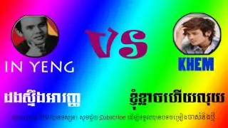 in yeng & khem | DANG STOEUNG ARANH and Khnom Khlach Heuy Luy