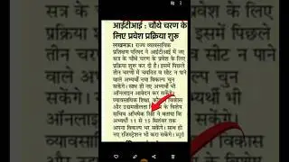 यूपी iTi का नया फॉर्म आ गया | iti Admission new form kaise bharen |@Smarttrick2M