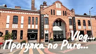VLOG..М.НОМЕТНЮ..МЕТЕОРА..ОРМАНЮ..ДОМ ПАУЛА СТРАДЫНЯ..АГЕНСКАЛНСКИЙ РЫНОК..Jelena Love Riga