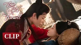 Clip: Crazy prince pressed the beauty on the bed and was ruthlessly resisted | Love & Bid Farewell