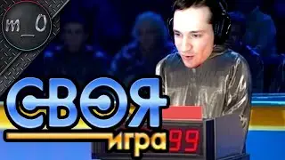 Своя игра c makataO / Чемпион по аниме