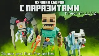 100 дней в майнкрафте но это апокалипсис паразитов! ''лучшая сборка!''