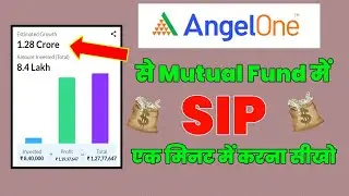Angel One Me Mutual Fund Sip Kese Kare || How start Mutual fund Sip in Angel One || Sip