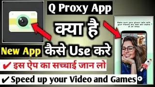 Q Proxy|Q Proxy App Kaise Use Kare|How to use Q Proxy App || Q Proxy App|Q Proxy  App Kaise Chalaye