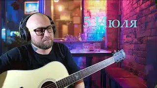 ПЕСНИ ПОД ГИТАРУ | ОБЩЕНИЕ С ЧАТОМ | РУССКИЙ РОК  (5.7.25)